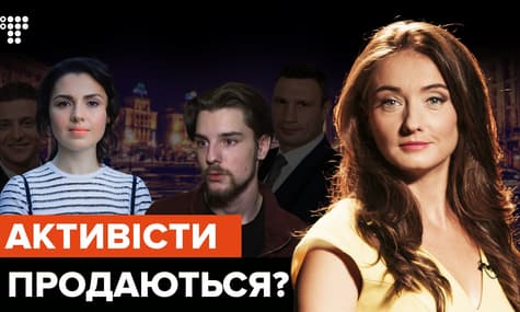 «Слуга» Зеленского, УДАР Кличко, ЕС Порошенко и активисты — новые политики / В теме №3
