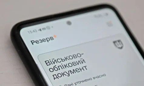 У застосунку «Резерв+» стався збій у роботі