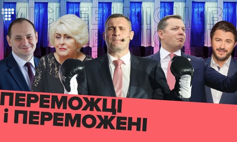 Хто переміг, а хто програв: що показали місцеві вибори 2020. Спецефір