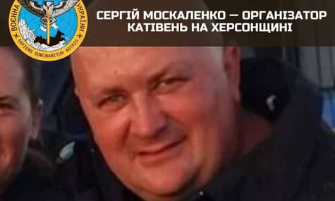 На Херсонщині вбили організатора катівень Сергія Москаленка — розвідка
