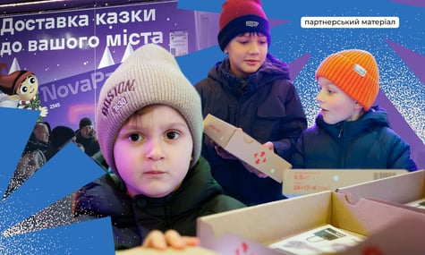 «Доставка казки»: як «Нова пошта» створює зимову магію в дорозі