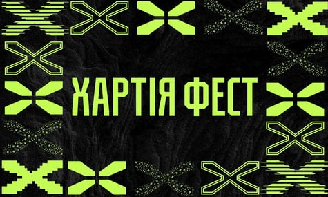 «Хартія Фест» у центрі Києва: на фестивалі виступатимуть відомі українські виконавці та «секретний гість»