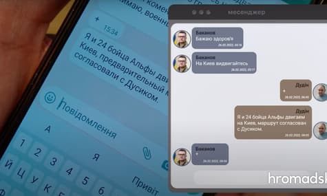 Баканов приказал «выдвигаться на Киев» главам Харьковской и Крымской СБУ в начале полномасштабного вторжения