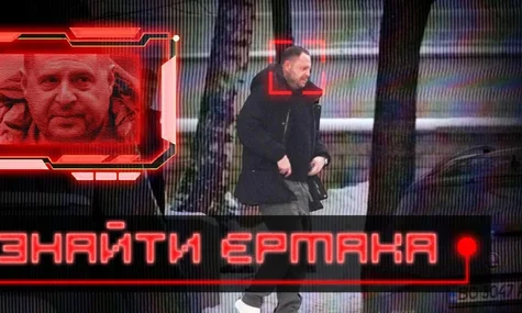 YouTube видалив розслідування УП про Єрмака через скаргу. Видання вважає це цензурою