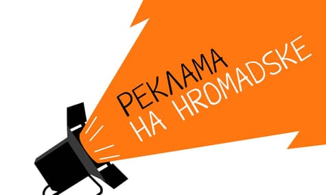 Реклама на hromadske. Відповідаємо на найпоширеніші запитання