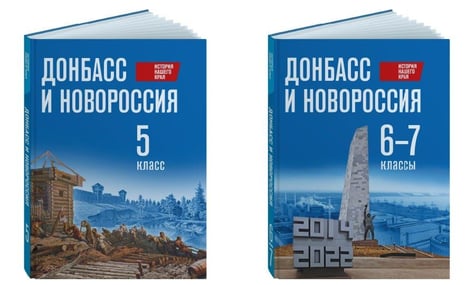 «Історія нашого краю. Донбас і “Новоросія”». В росії включили до програми підручники з «історії» окупованих територій