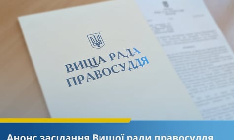 Робота тимчасово неможлива. Будівлю Вищої ради правосуддя пошкоджено внаслідок російського удару