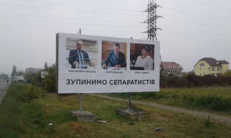На Закарпатті порушили справу через антиугорські написи на білбордах