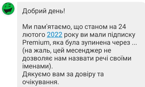 Rozetka надіслала клієнтці повідомлення, де замість слова «війна» — три крапки. Після обурення компанія це пояснила