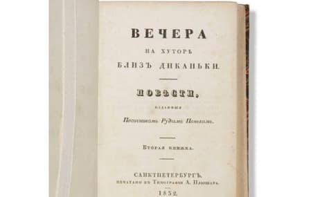 Рідкісне перше видання «Вечорів на хуторі біля Диканьки» Гоголя продали за $220 тисяч