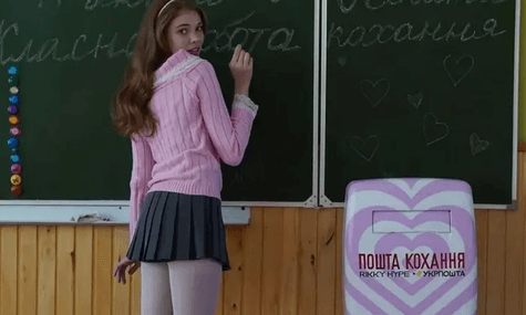 Гендиректор «Укрпошти» перепросив за рекламу зі «школяркою» до Дня закоханих