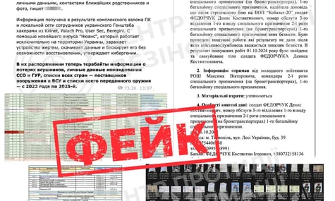 У росії заявили, що отримали базу даних про нібито 1,7 млн загиблих та зниклих бійців ЗСУ. Це фейк — ЦПД