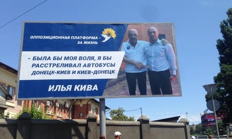 В Одесі з’явились борди з Кивою, на яких ідеться про розстріл автобусів з Донецька. Він каже, що не причетний до них
