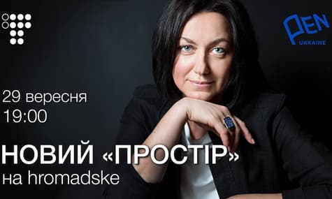hromadske запускает новый проект на YouTube — «Простір» с Мирославой Барчук