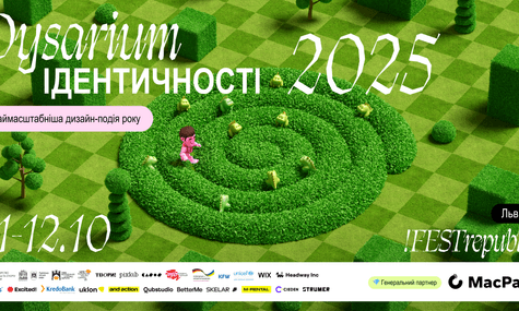 У Львові відбудеться дизайн-фестиваль «Дизаріум»: що у програмі