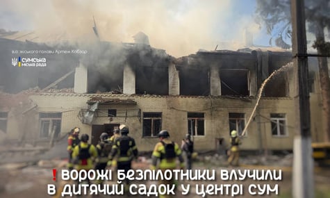 росіяни поцілили в будівлю дитячого садочка у Сумах, триває рятувальна операція