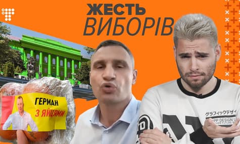 Зеленський в КНУ, Степанов в Одесі, адмінресурс Кличка та яйця Германа / Жесть виборів №2