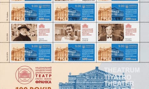 Укрпошта випустила марки на честь 100-річчя Національного драмтеатру імені Франка