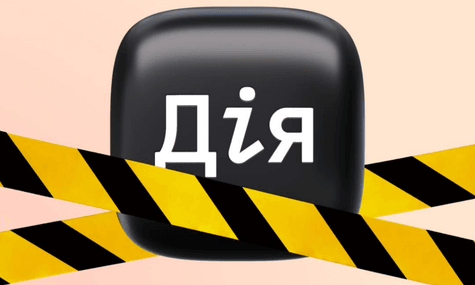 Логотип «Дії»