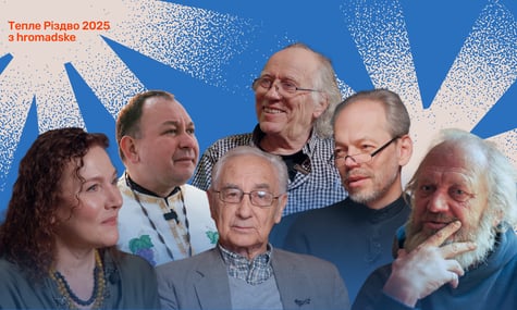 епле Різдво 2025 з hromadske