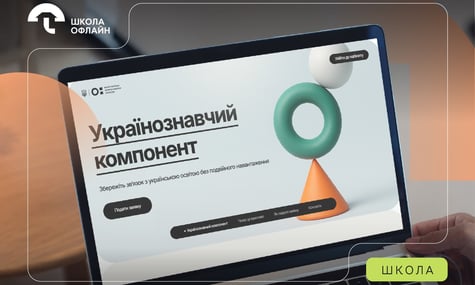Українознавчий компонент
