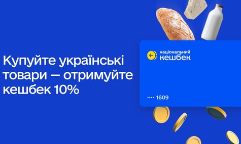 ЕП: У бюджеті бракує коштів на виплати «національного кешбеку»