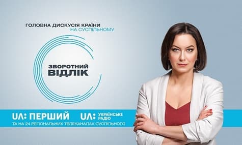 Ukraine’s Public Broadcaster Reports Pressure from Zelenskyy’s Office