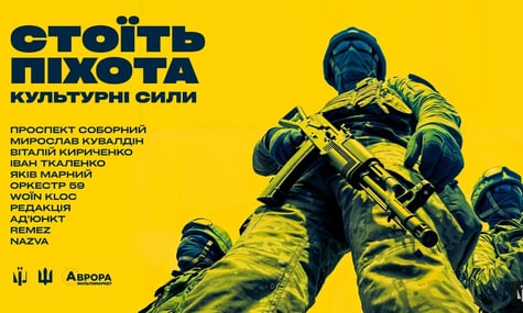 Українським піхотинцям присвятили музичний альбом. Кожна пісня виконана захисниками