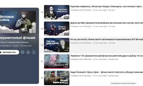 YouTube-канал платформи памʼяті «Меморіал», який наразі заблокований через скарги росіян