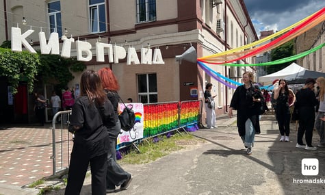 У Києві розпочався «КиївПрайд Парк» напередодні «Маршу рівності»