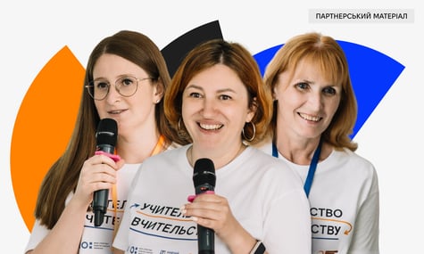 «Наставниками мають бути ті, хто сам горить професією»: як в Україні масштабують підтримку молодих учителів
