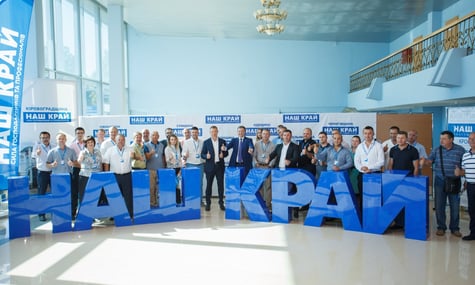 Партія «Наш край» оголосила про саморозпуск після того, як Верховний суд дозволив її діяльність
