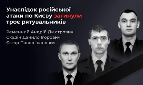 У Києві прощаються з рятувальниками, вбитими під час повторного російського удару