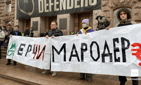 «Мер чи мародер?». У Києві під КМДА триває мітинг проти Кличка (ФОТО)