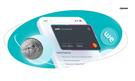 «Заплатити криптовалютою через Apple/Google Pay». В Україні запустили першу криптокартку weld