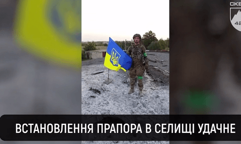 Украинские военные освободили село Удачное Донецкой области