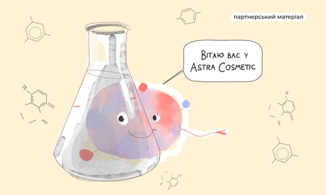 «Ходімо, покажу, як створюють косметику»: комікс про шлях від формули до вашої полиці