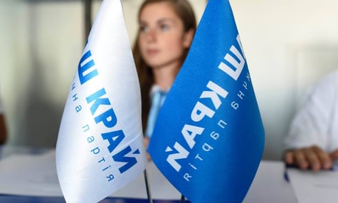 Верховний суд скасував рішення про заборону партії «Наш край» — медіа