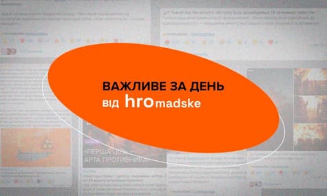Explosion in a village council, €50bn EU fund for Ukraine, and children not being allowed into a shelter: highlights