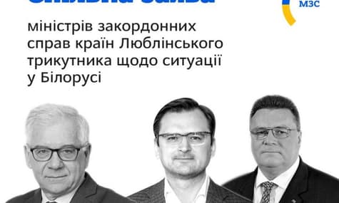 Украина, Польша и Литва выступили с совместным заявлением о протестах в Беларуси
