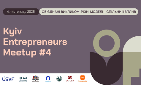 Kyiv Entrepreneurs Meetup #4 Kyiv Entrepreneurs Meetup #4