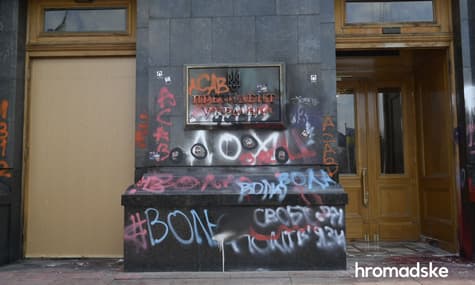 «Готувався перфоманс, але биття вікон у планах не було», — організатор про акцію біля Офісу президента