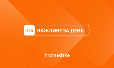 Массированный обстрел Украины и убийство военнослужащего ТЦК в Полтавской области: главное за 1 февраля