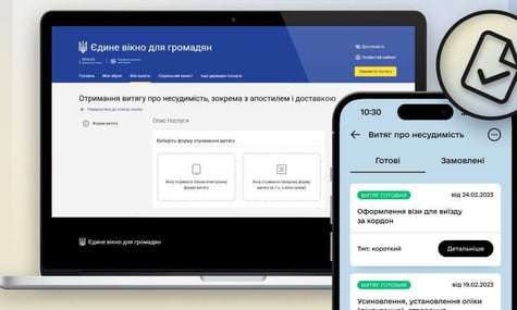 Відтепер замовити паперовий витяг про несудимість можна онлайн. Як це зробити?