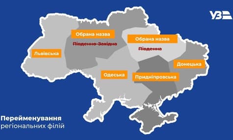 Украинцы в «Дії» решили, как переименуют Юго-Западную железную дорогу. Теперь можно выбрать название для ЮЖД