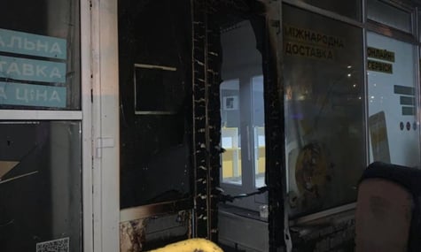 Відділення «Укрпошти» на Лісовому масиві після підпалу
