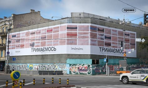 «Тримаємось». brabrabra розмістили в центрі Києва борд із підтримкою жінок