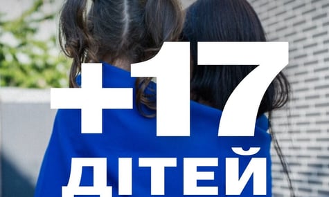 Еще 17 украинских детей и подростков удалось вернуть из оккупации