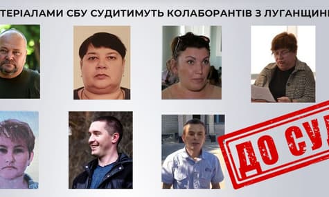 СБУ собрала доказательства против семи человек, работающих в «администрациях» россиян в Луганской области