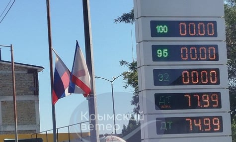 Окупанти визнали перебої з пальним у Криму: Знизилося виробництво